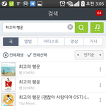 [EXO] 최고의 <b>행운</b> 스트리밍말야