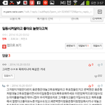 [EXO] 내가변백현<b>쉴드</b>를<b>칠</b>날이올줄이야..