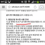[BAP] 이거잘못된거아님?글씨하나빠짐ㅋㅋㅋㅋㅋ
