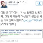 [시우민] 이명신 디자이너 "시우민과 카이 좋아한다."