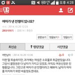 [EXO] 김치남 <b>수준</b>