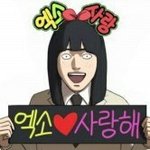 [EXO] 으 내가 남친한테도해줘본적없는