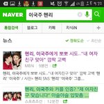 [EXO] 헐 <b>이국주</b>헨리 사귐? 개멘붕온다