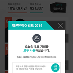 [EXO] <b>백</b>줌은 다 초딩이라 투표, 스트리밍, 앨범 하나도 <b>안</b><b>삼</b>