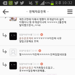 [EXO] ㅅㅂ <b>뷰</b>틔 판 관음하고 <b>공</b>카에 캡쳐 올림