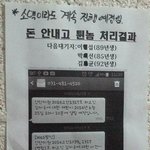[추억파리여] <b>pc</b>방 먹튀들의 최후 jpg