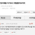 [EXO] 첫 베플됨ㅋㅋ