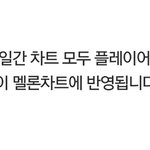 [EXO] 멜론이 스밍관해서 직접 <b>답변</b>해준거