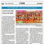 국제위러브유운동본부 장길회장님의 사랑의 <b>김장</b> 나눔 이야기