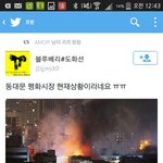 [EXO] 이상황에 미안한데 동대문 <b>평화</b>시장에 불났데