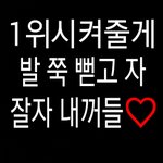 [EXO] 이거 올리고 애들 <b>태그</b> 걸어도 돼?