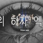 [EXO] 이거 올리고 애들 <b>태그</b> 걸면