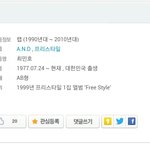 다음뮤직 bornhater민호가아니라 일박이일나왔던 <b>미노</b>로 되어있네;