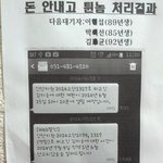 [베스트클릭] <b>pc</b>방에서 돈 안내고 튄놈 처리 결과