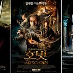 <호빗: 스마우그의 폐허>2편 못 봤었다면, 이번이 절호의 기회...