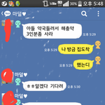 [베스트<b>클릭</b>] 어머니와의 충격 카톡......