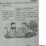 [베스트<b>클릭</b>] 교과서가 알려주는 왕따당하는 방법