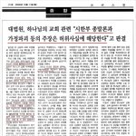 하나님의 교회에서 강제 <b>제명</b> 된 하피모 회원들