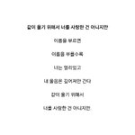 [팬픽] [<b>시</b>]팬질할때 <b>공감</b>되는 <b>시</b> 세개