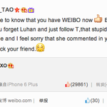 [EXO] 세훈이 웨이보 <b>언팔</b>