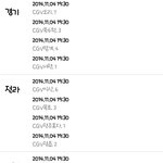 [EXO] 카트 시사회 <b>일정</b>