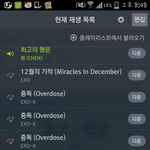 [EXO] 이거되고있는거냐