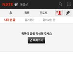 [<b>뉴트</b>] 엥??ㅠㅠㅠ
