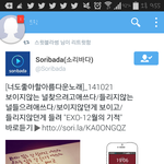 [EXO] <b>솔이</b>바다존나사랑해요