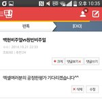 [EXO] 백현이 <b>대세</b>인 이유.