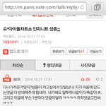 [EXO] ㅅㅂ톡선<b>봄</b>?<b>타</b>가수까이는글에 우리소환