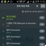 [EXO] 겁나 급해 이렇게 하는거 맞아?