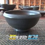 [추억파리여] 숨 쉬는 그릇 <b>jpg</b>