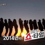 [EXO] 엑소사랑해❤️️