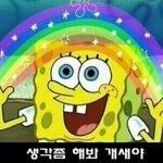 [EXO] 1위는 우리가 하고 대상은 딴가수주면