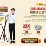 [EXO] 얘들아 <b>빼빼로</b> 저거 당첨자만 받는거임
