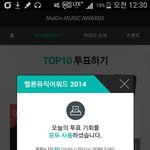[EXO] 투표 인증!!!!!!!