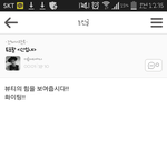 [EXO] ㅂㅅㅌ 총공 12시인가<b>본데</b>?