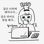 [EXO] 오쎄후니인스타보고잘라했는데