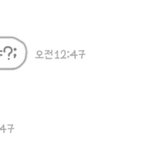 [EXO] ㅂㅌ친구한테 <b>카톡옴</b>ㅋㅋㅋㅋㅋㅋㅋㅋ