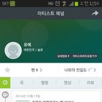 [인피니트] 유에 <b>앨범</b>도 <b>냄</b>?