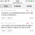 [EXO] 이런 댓글에 <b>반대</b>누른는건 무슨<b>심리</b>야