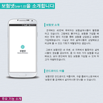 보험넷(보험금 <b>청구</b>/ 설계사 검색) 어플을 소개합니다.