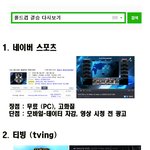 [롤드컵] 롤드컵 <b>결승</b> 다시 보기