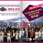 슈퍼스타k6 생방송 보러가요 ~~ ㅎㅎ
