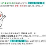 [시우민] <b>엠넷</b>블로그가 또....