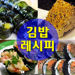 <b>최고의</b> 레시피 공개!