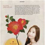 [<b>윤아</b>] 이니스프리지면광고+ 새광고짤 <b>윤아</b>