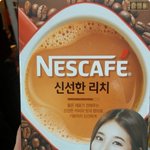 [수지]  <b>커피</b>광고찍은 수지