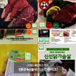 친환경축산물 애용합<b>시당</b>^^