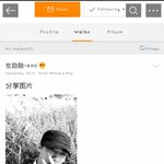 [세훈] 훈이 웨이보 좀 전에 접속함